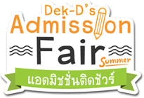 logo_fair_summer1