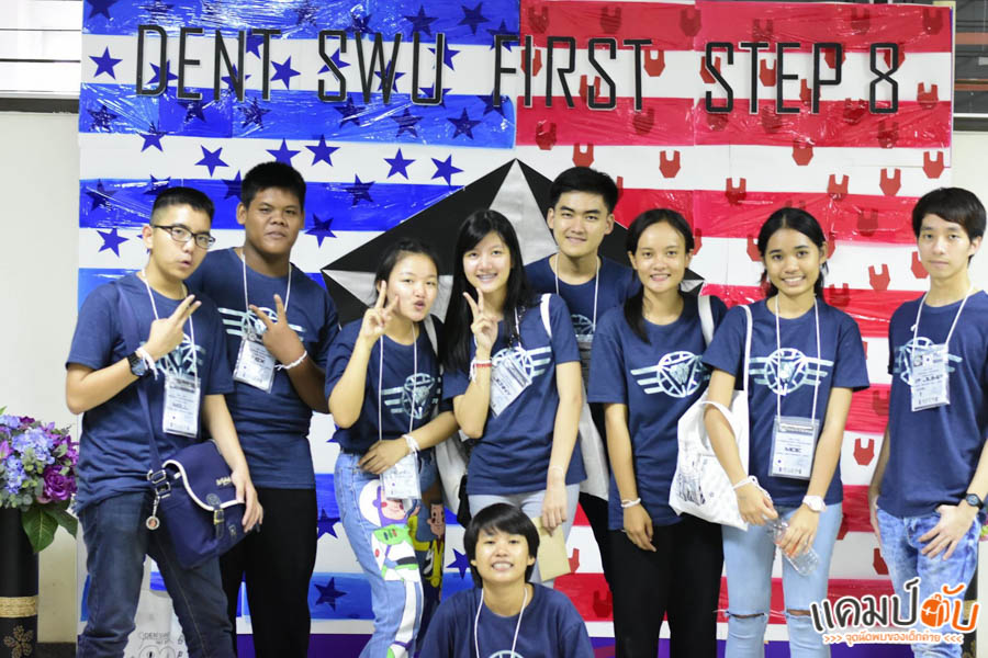 Dent SWU First Step 8