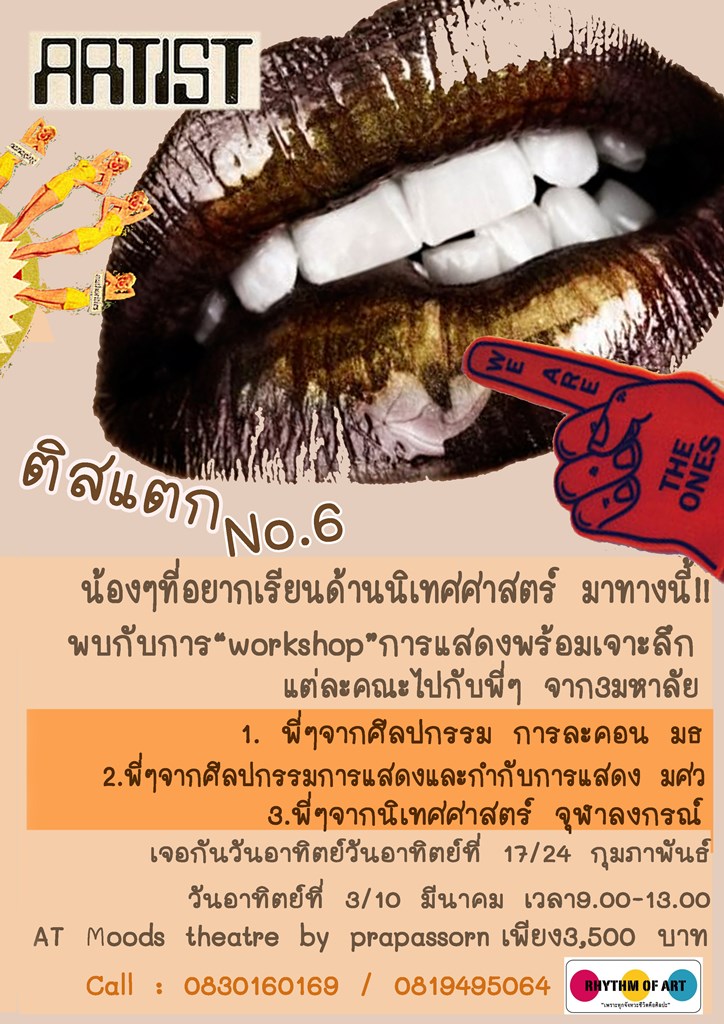 217-ติสแตก6