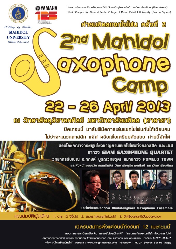 252-2nd_Mahidol_Saxophone_Camp