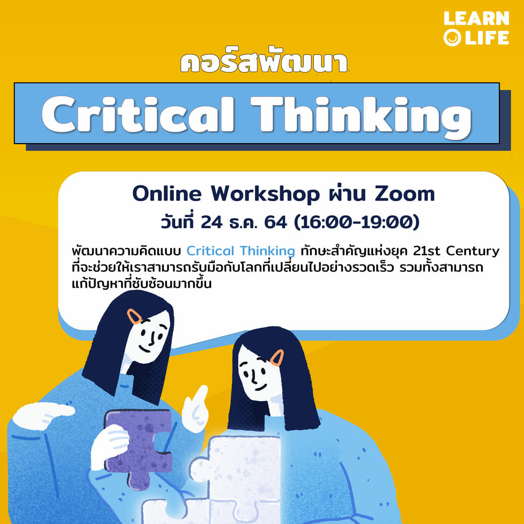 critical thinking online workshop